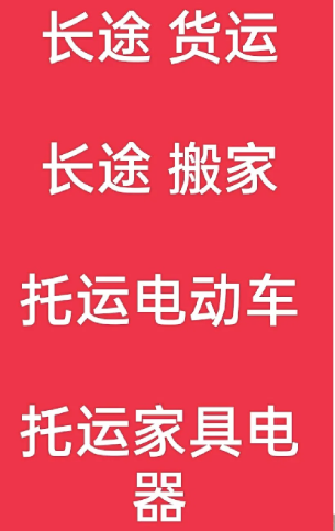 湖州到尖扎搬家公司-湖州到尖扎长途搬家公司